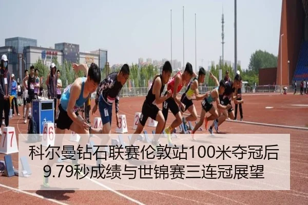 ke-er-man-zuan-shi-lian-sai-lun-dun-zhan-mi-duo-guan-hou-miao-cheng-ji-yu-shi-jin-sai-san-lian-guan-zhan-wang-2-639.jpg